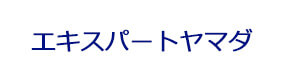 エキスパートヤマダ 採用ホームページ