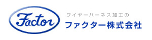 ファクター株式会社 採用ホームページ