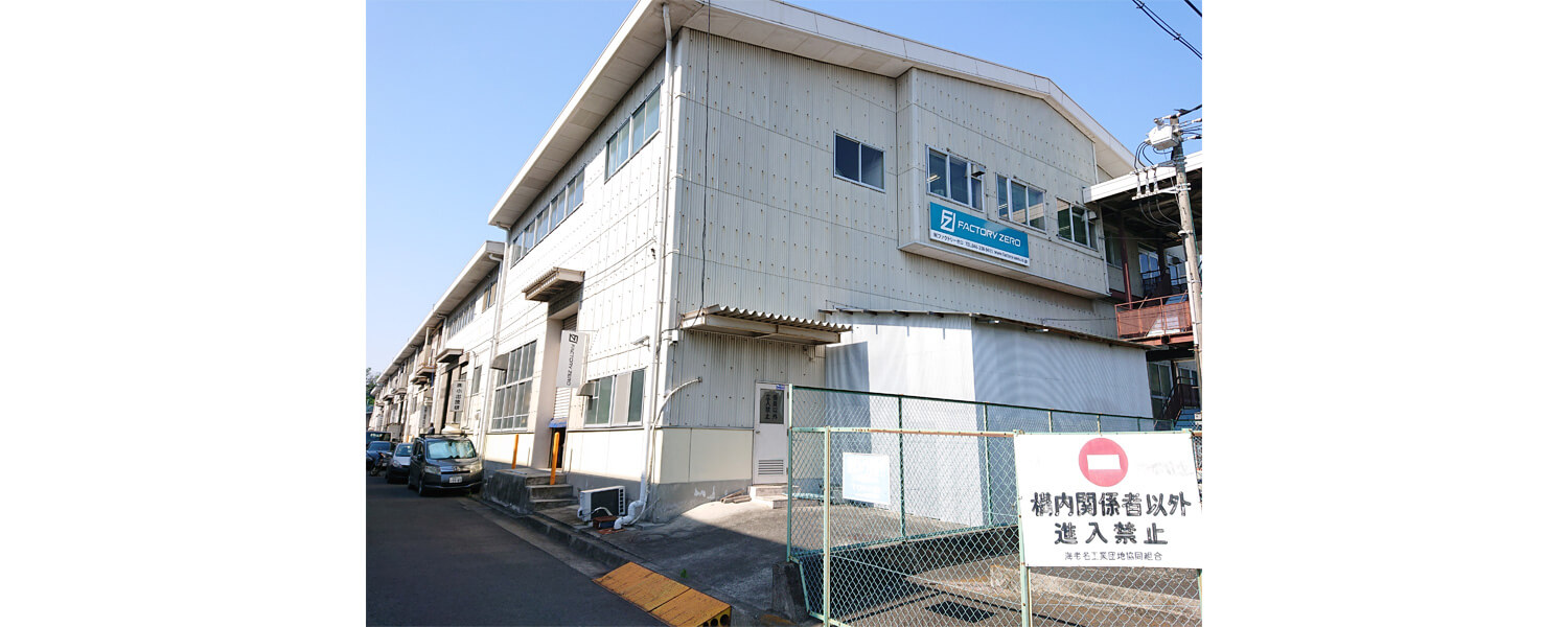 有限会社ファクトリーゼロ 採用ホームページ [採用・求人情報]