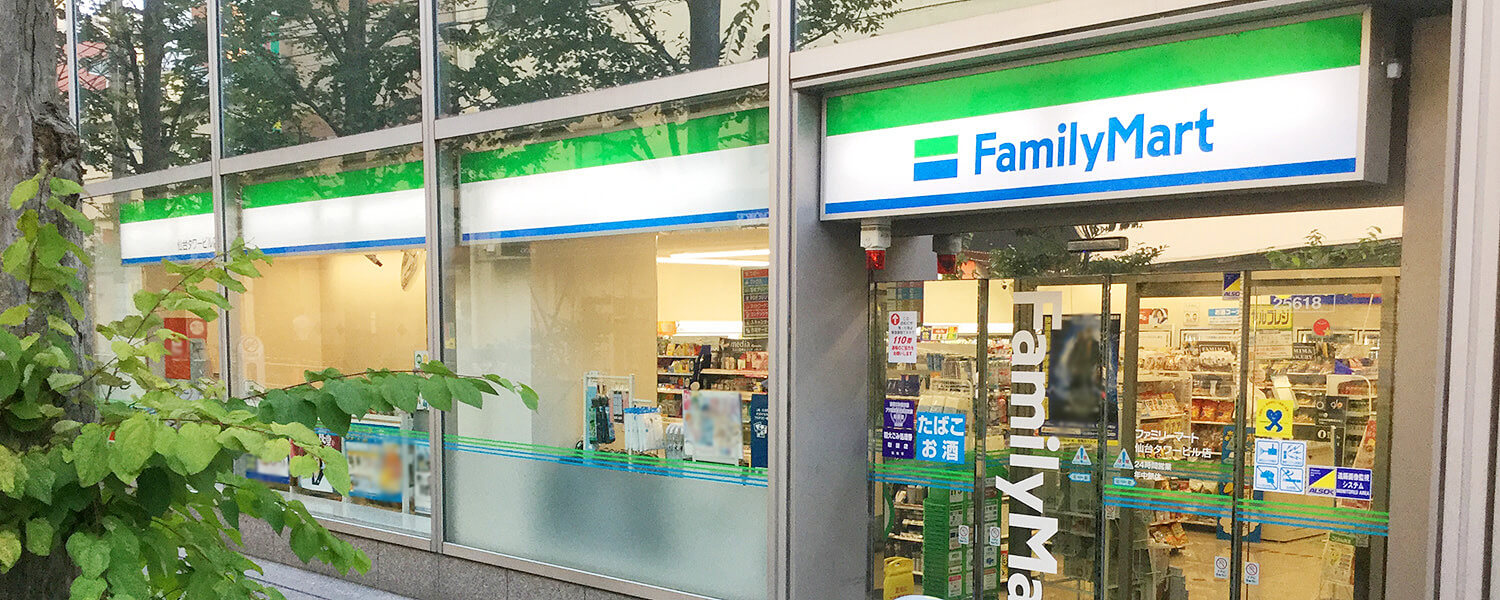 ファミリーマート 仙台タワービル店 採用ホームページ 採用 求人情報