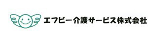 エフビー介護サービス株式会社　佐野営業所 採用ホームページ
