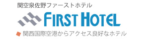 関空泉佐野ファーストホテル 採用ホームページ