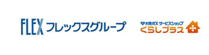 株式会社フレックス 採用ホームページ
