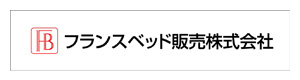 フランスベッド販売株式会社 採用ホームページ