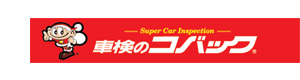 府中自動車株式会社 採用ホームページ