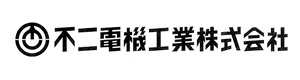 不二電機工業株式会社 採用ホームページ