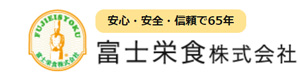 富士栄食株式会社 採用ホームページ