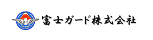 富士ガード株式会社 採用ホームページ