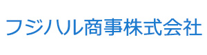 フジハル商事株式会社 採用ホームページ