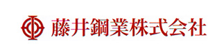 藤井鋼業株式会社 採用ホームページ