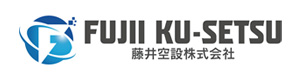 藤井空設株式会社 採用ホームページ