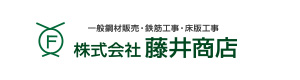 株式会社藤井商店 採用ホームページ