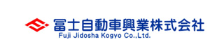 冨士自動車興業株式会社 採用ホームページ