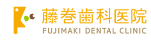 藤巻歯科医院 採用ホームページ