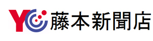 藤本新聞店 採用ホームページ