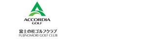 富士の杜ゴルフクラブ 採用ホームページ