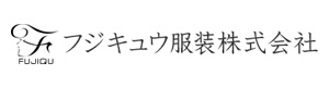 フジキュウ服装株式会社 採用ホームページ