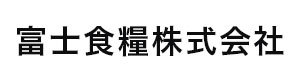 富士食糧株式会社 採用ホームページ