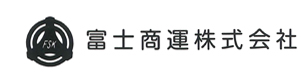 富士商運株式会社 採用ホームページ