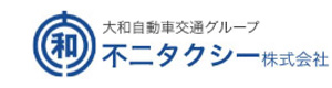 不二タクシー株式会社 採用ホームページ