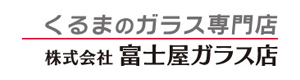 株式会社富士屋ガラス店 浜松店 採用ホームページ