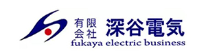 有限会社深谷電気 採用ホームページ