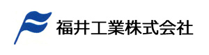 福井工業株式会社 採用ホームページ