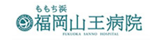 福岡山王病院 採用ホームページ