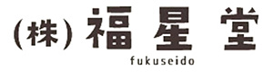 株式会社福星堂　福崎工場 採用ホームページ