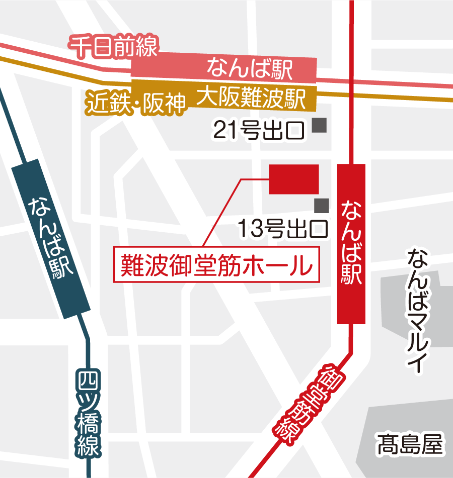 難波御堂筋ホール周辺地図