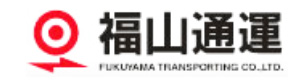 福山通運株式会社　龍野営業所 採用ホームページ