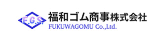 福和ゴム商事株式会社 採用ホームページ