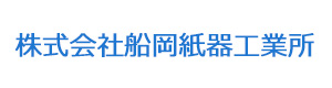 株式会社船岡紙器工業所 採用ホームページ