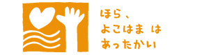 社会福祉法人　横浜市社会福祉協議会　横浜市二ツ橋地域ケアプラザ 採用ホームページ