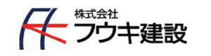 株式会社フウキ建設 採用ホームページ