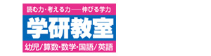 株式会社学研エデュケーショナル　奈良事務局 採用ホームページ
