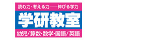 株式会社学研エデュケーショナル　滋賀事務局 採用ホームページ