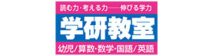 株式会社学研エデュケーショナル　静岡事務局 採用ホームページ