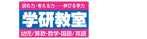 株式会社学研エデュケーショナル 宇都宮事務局 採用ホームページ
