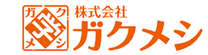 株式会社ガクメシ 採用ホームページ