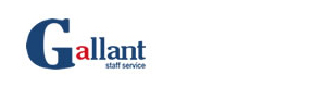 ギャラントスタッフサービス　横浜店 採用ホームページ