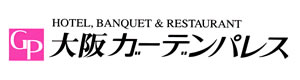 大阪ガーデンパレス 採用ホームページ