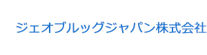 ジェオブルッグジャパン株式会社 採用ホームページ