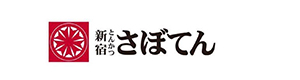 とんかつ新宿さぼてん　江戸川橋セントラルキッチン 採用ホームページ