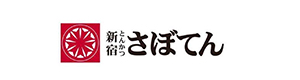 とんかつ新宿さぼてん　【オープニング&大募集中】店舗専用 採用ホームページ
