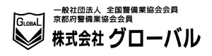 株式会社グローバル 採用ホームページ