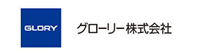 グローリー株式会社 採用ホームページ 採用 求人情報