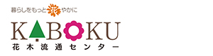 ｊａ全農ぐんま 花木流通センター 採用ホームページ 採用 求人情報