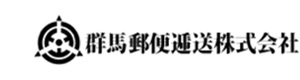 群馬郵便逓送株式会社　宇都宮営業所 採用ホームページ