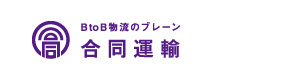 株式会社合同運輸 採用ホームページ
